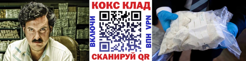 KRAKEN онион  Чкаловск  Кокаин 98%  купить наркотик 