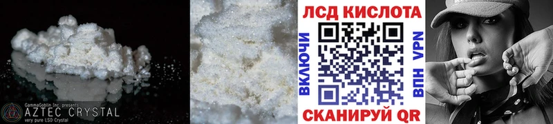 Лсд 25 экстази кислота  Чкаловск 